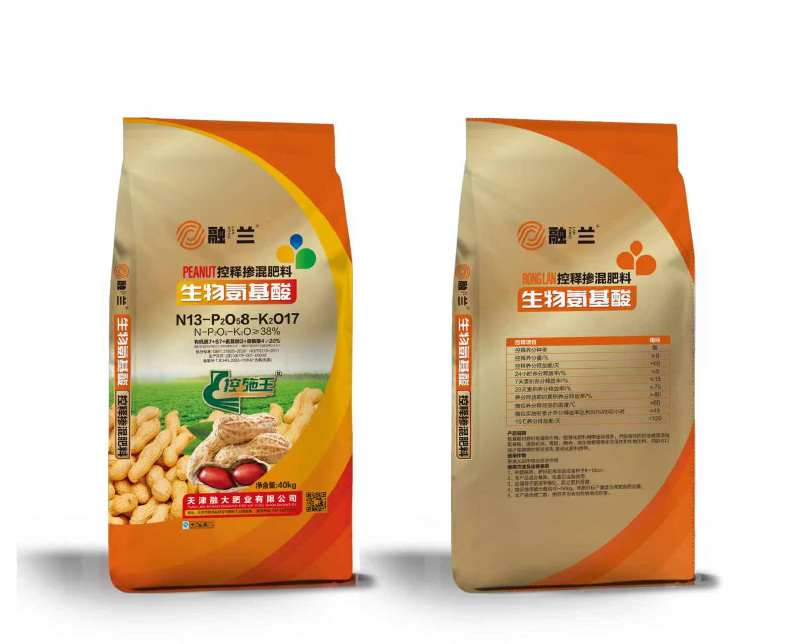 N13-P2O58-K2O17Биологиялық аминқышқылдары