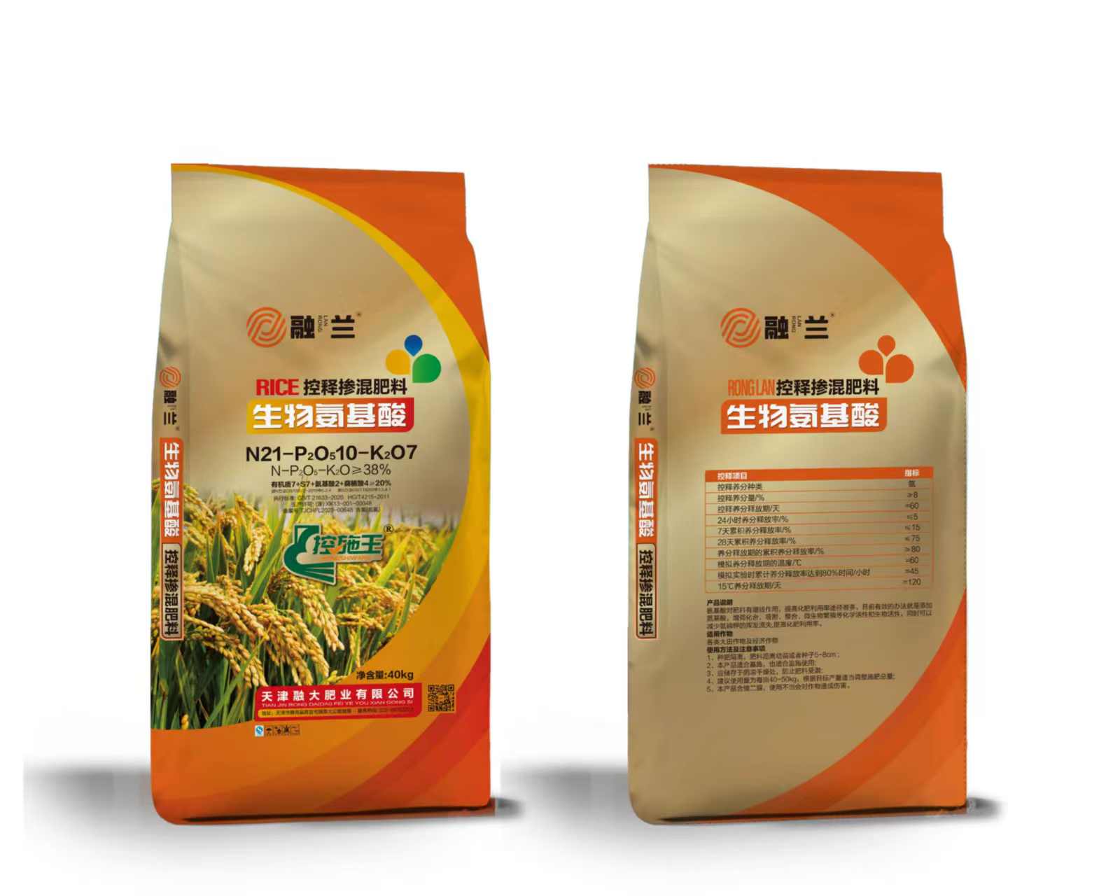 N21-P2O510-K2O7Биологиялық аминқышқылдары