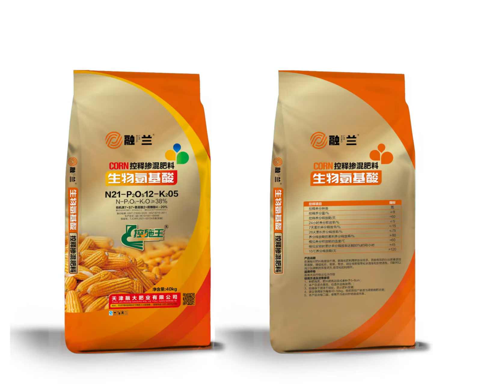 N21-P2O512-K205Биологиялық аминқышқылдары