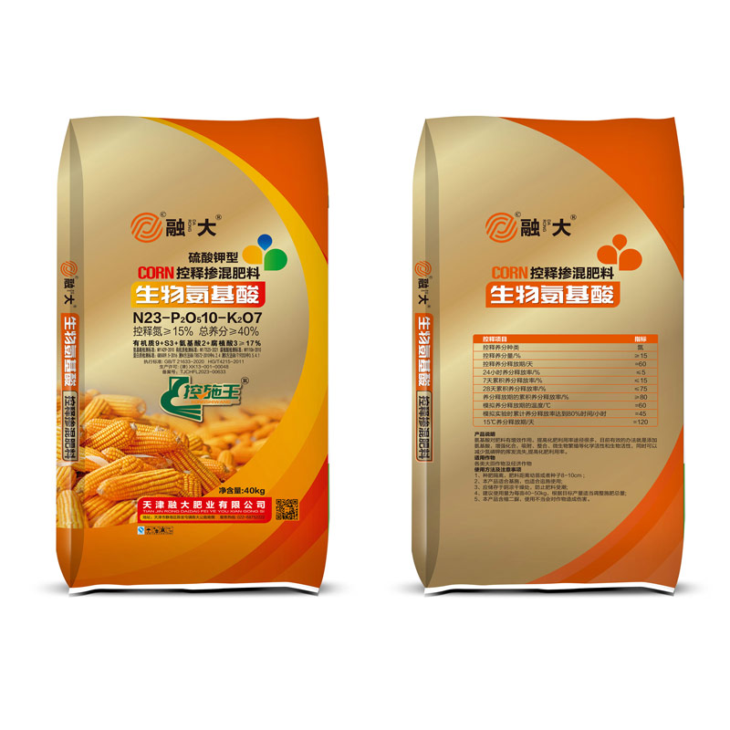 N23-P2O510-K2O7Биологиялық аминқышқылдары