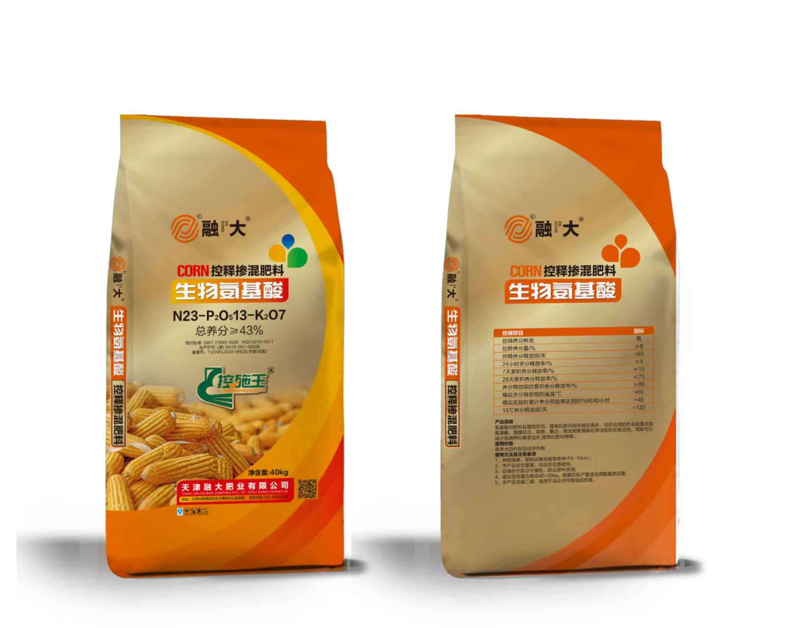 N23-P2O513-K2O7Биологиялық аминқышқылдары